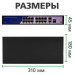 Коммутатор сетевой POE GreenVision GV-010-D-16+2 PG+1 SFP (LP11693)