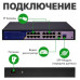 Коммутатор сетевой POE GreenVision GV-010-D-16+2 PG+1 SFP (LP11693)