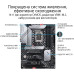 Материнская плата Asus Prime Z690-P D4-CSM Socket 1700