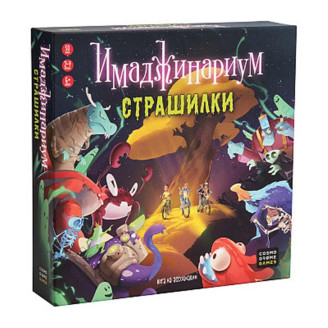 Настольная игра Cosmodrome Games Имаджинариум Страшилки (52247)