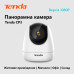IP-Камера Tenda CP3 (360°, 1080P, MicroSD)