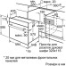 Духовой шкаф  Bosch HIJ517YW0