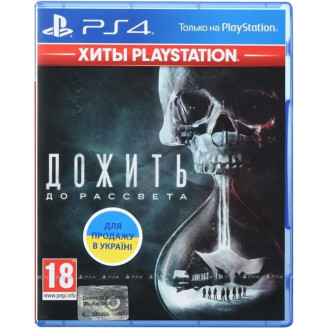 Игра Дожить до рассвета для Sony PlayStation 4, Extended Edition, Russian version, Blu-ray (9444978)