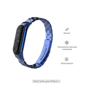 Ремешок Armorstandart Metal для Xiaomi Mi Band 3 Blue (ARM53954)