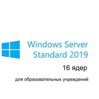 ПО MS Windows Server Standard Core 2019 Single Open 16 License No Level Academic Core License (9EM-00631)