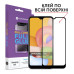 Защитное стекло MakeFuture для Samsung Galaxy A01 SM-A015 Full Cover Full Glue, 0.25mm (MGF-SA01)