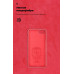 Чехол-накладка Armorstandart Icon для Apple iPhone SE 2020/8/7 Red (ARM56692)